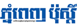 Standard phnom penh post